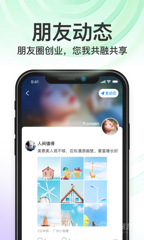 秒音app4.5.16.2