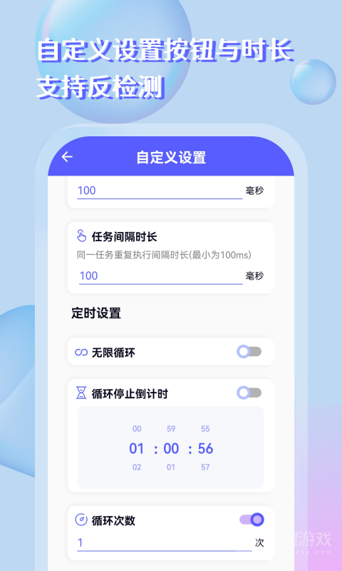 自动点击器助手app253.0