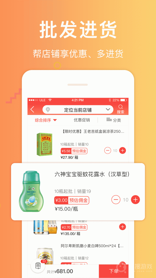 邮助手app3.6.0