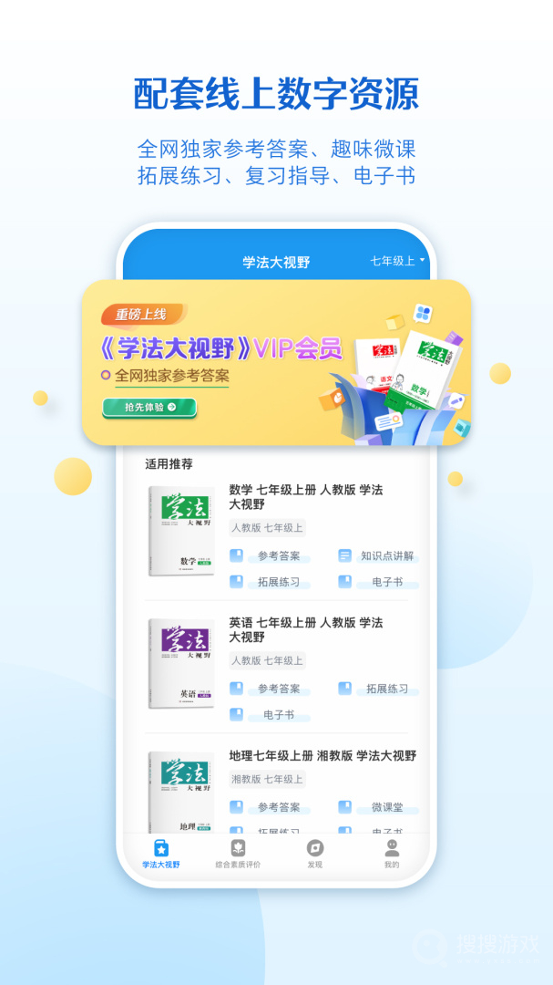 贝壳网app6.5.4.2