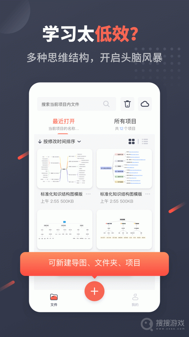 幂宝思维app4.2.6