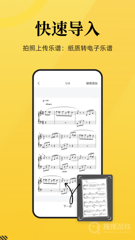 乐其爱乐谱app2.1.6