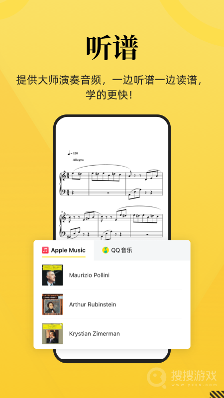 乐其爱乐谱app2.1.6