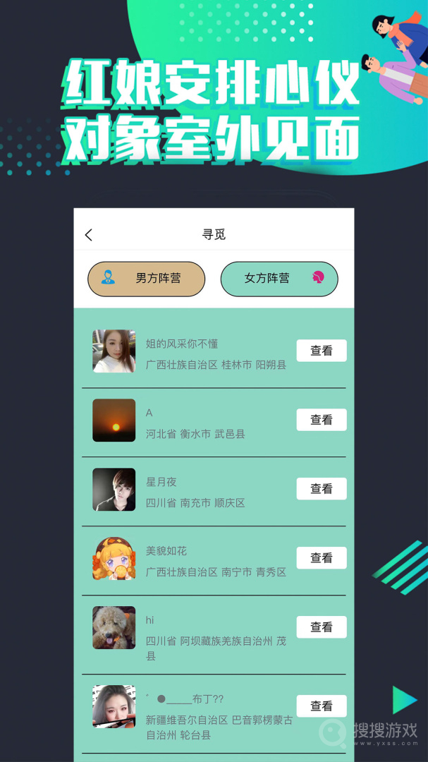 脱单吧app1.9.1