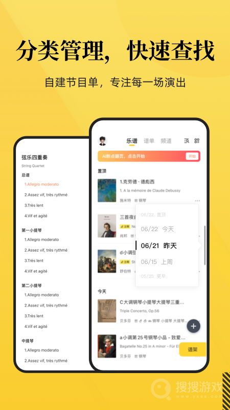 乐其爱乐谱app2.1.6