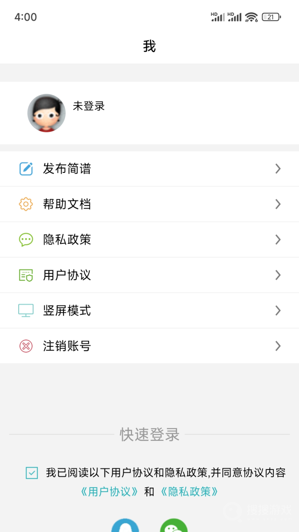 简谱app1.0.32