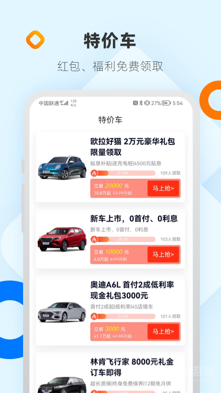 网上车市app8.6.1