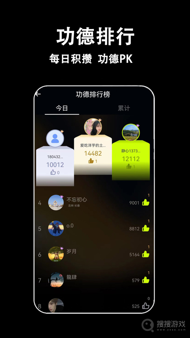 指尖木鱼app3.5.0