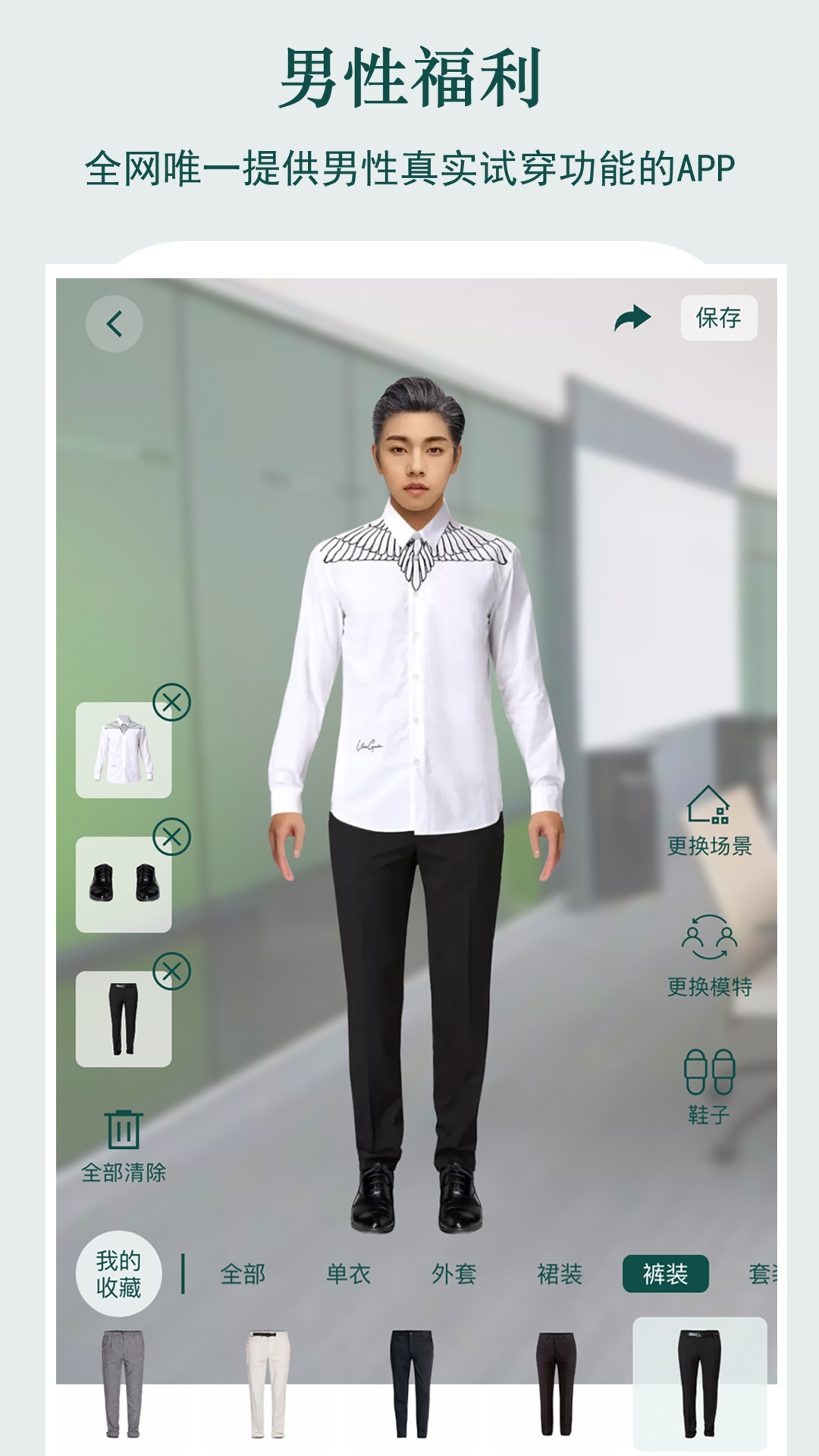 虚拟试衣间app7.5.3