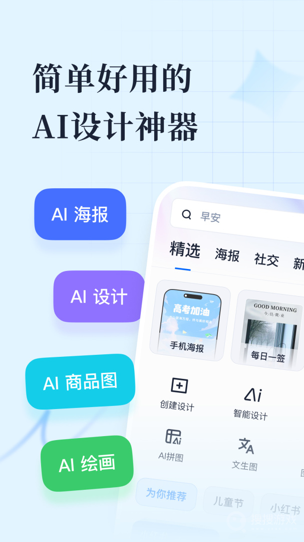 创客贴设计app4.9.8