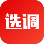 选调帮app