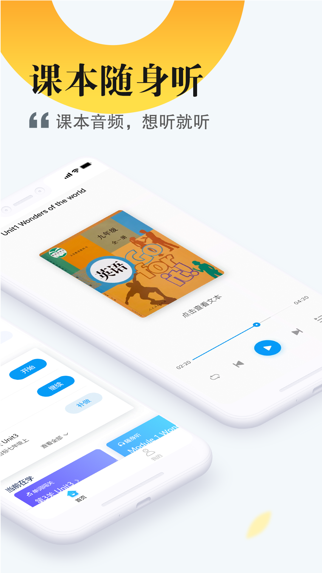 一起作业中学学生端app6.4.11.1017