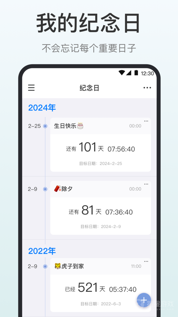 时间清单app3.4.2