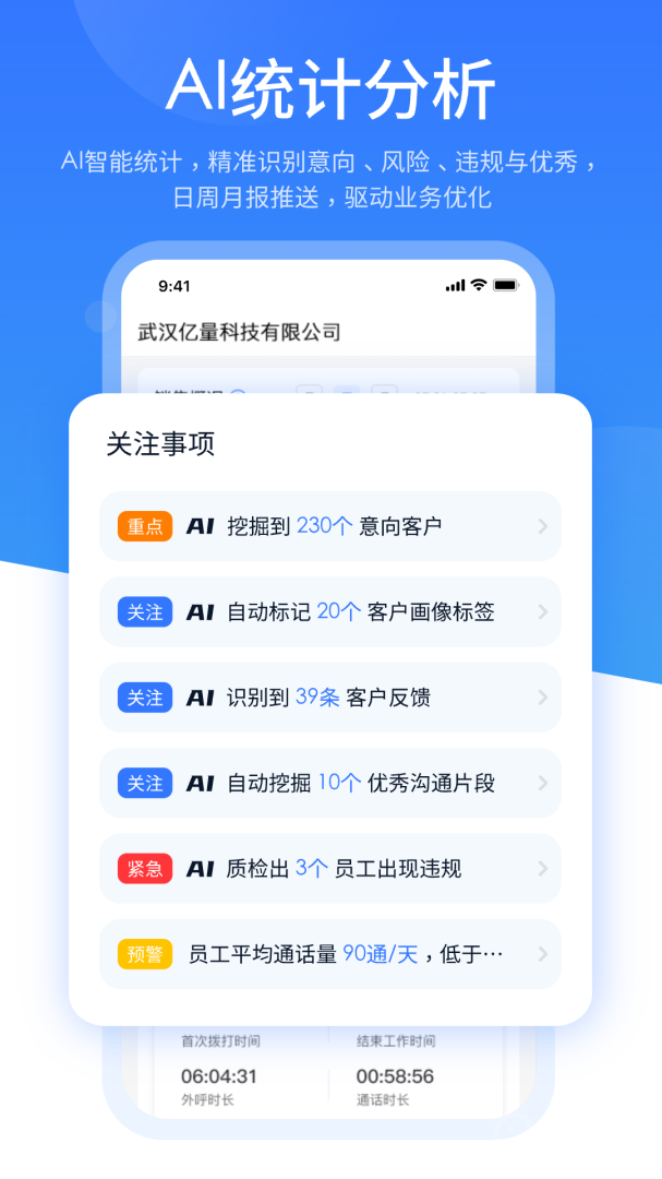 销售保app4.1.3