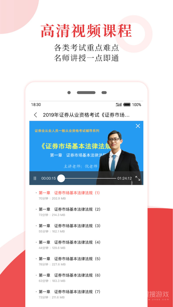 圣才电子书app6.6.1