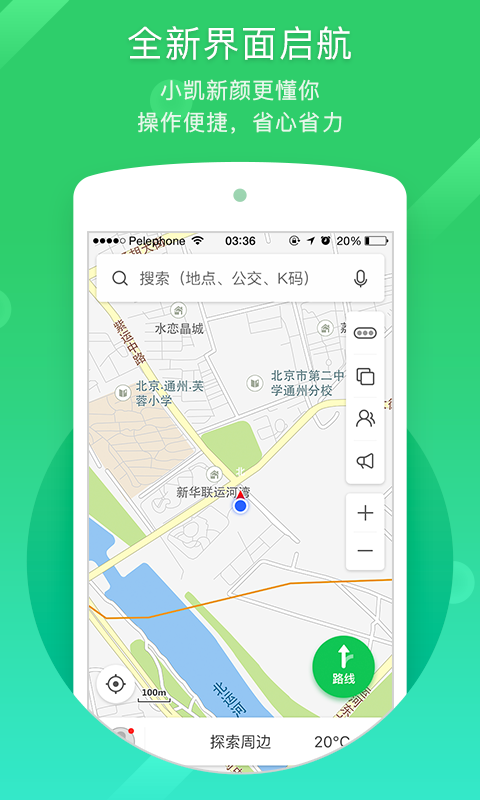 凯立德导航app8.4.19