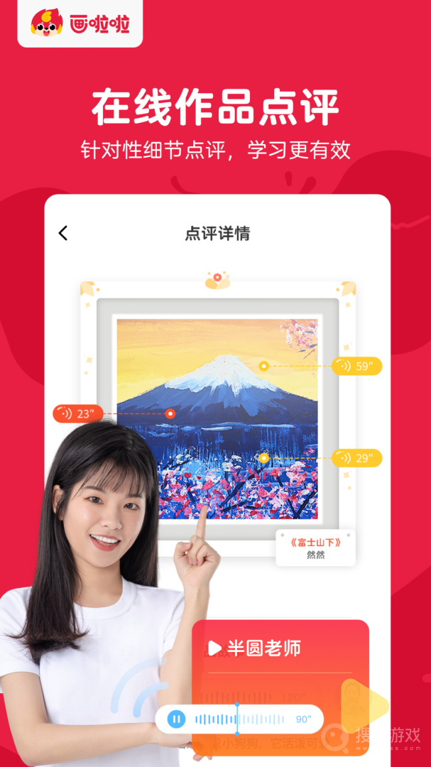 画啦啦美术课堂app5.22.5