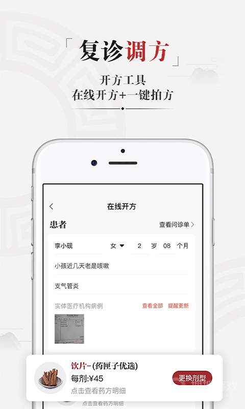 药匣子app6.16.0