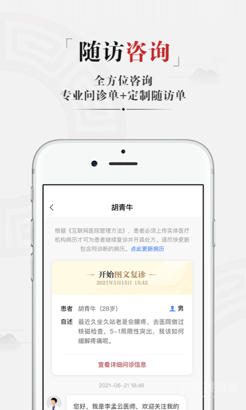 药匣子app6.16.0