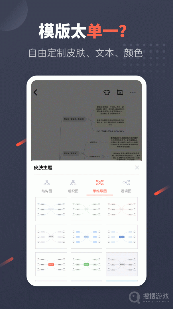 幂宝思维app4.2.6