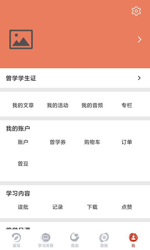 曾学app1.13.156