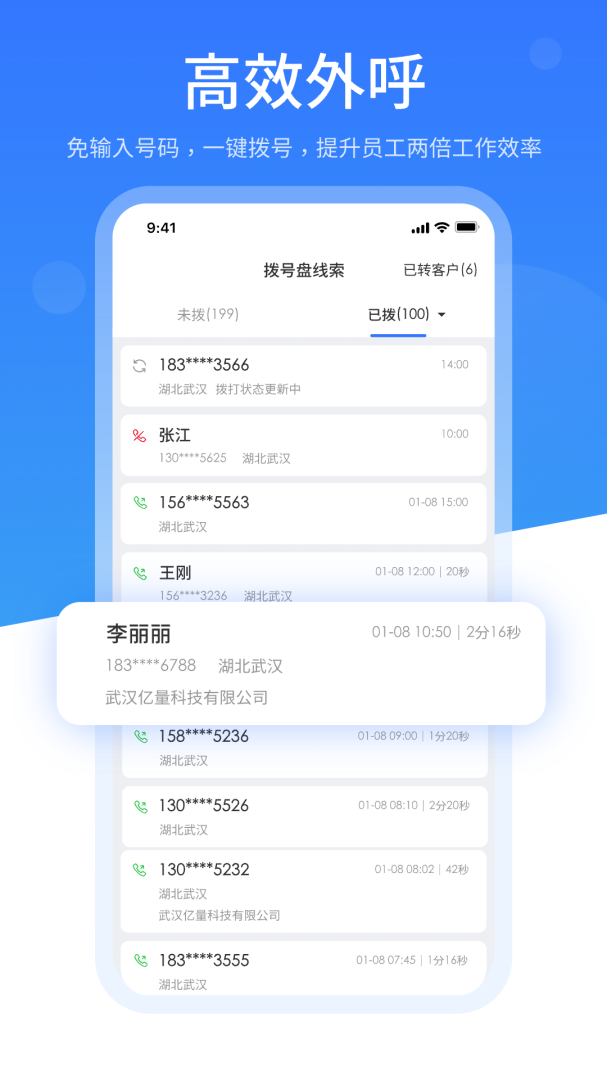销售保app4.1.3