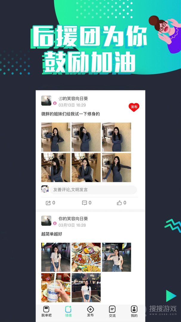 脱单吧app1.9.1