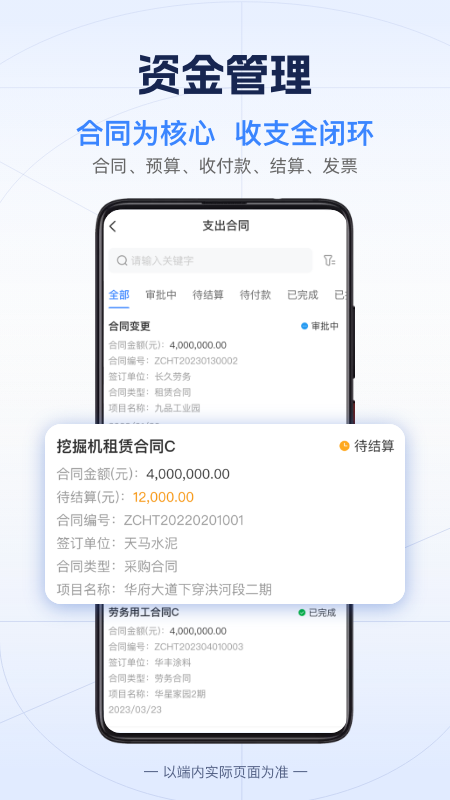 吉工宝app6.8.0