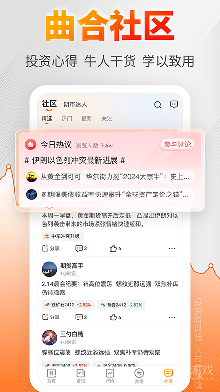 曲合app4.1.0