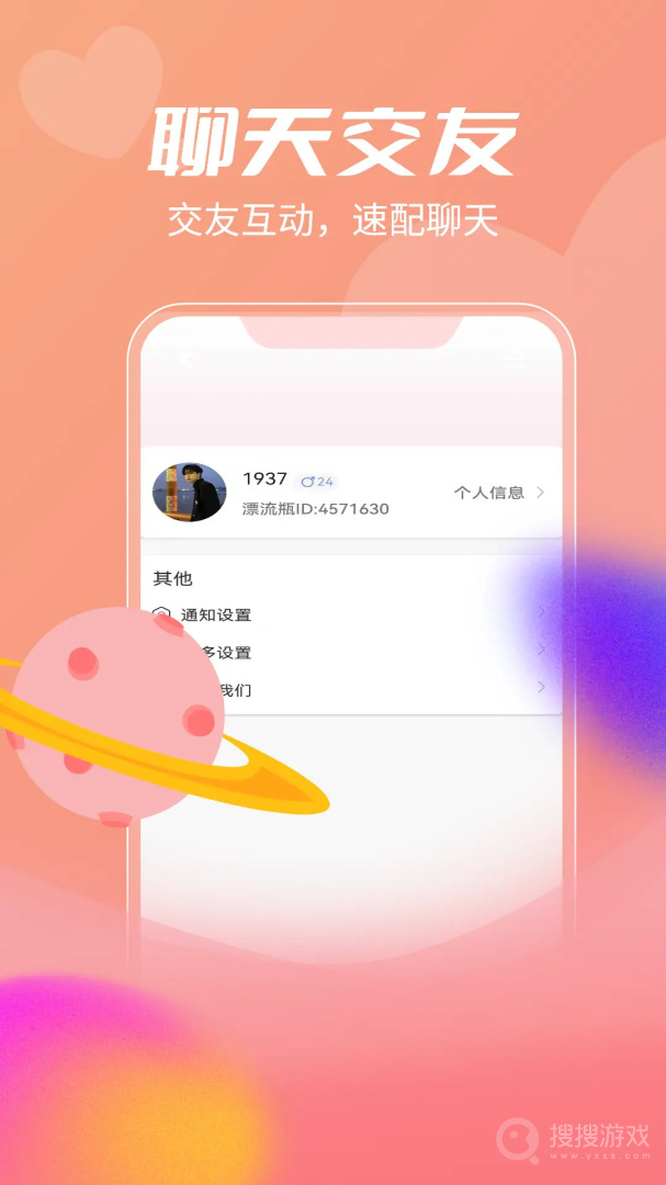 盲盒漂流瓶app1.20