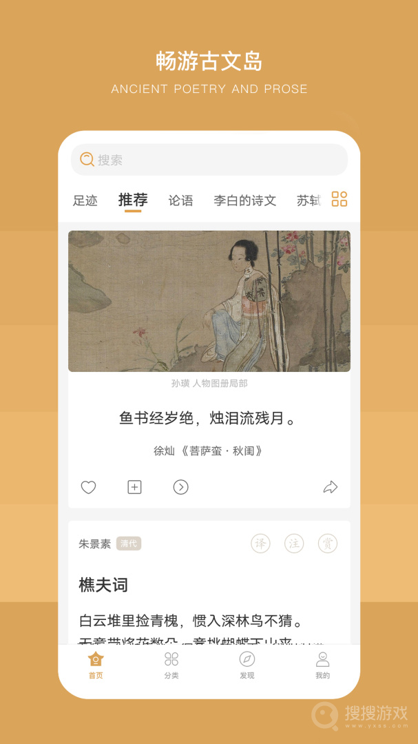 古文岛app2.6.8