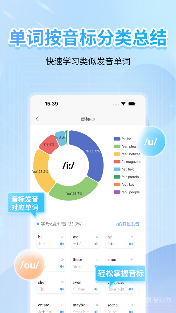 英语音标app5.3.3