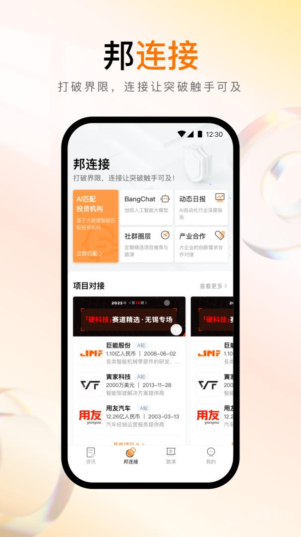 创业邦app7.1.13