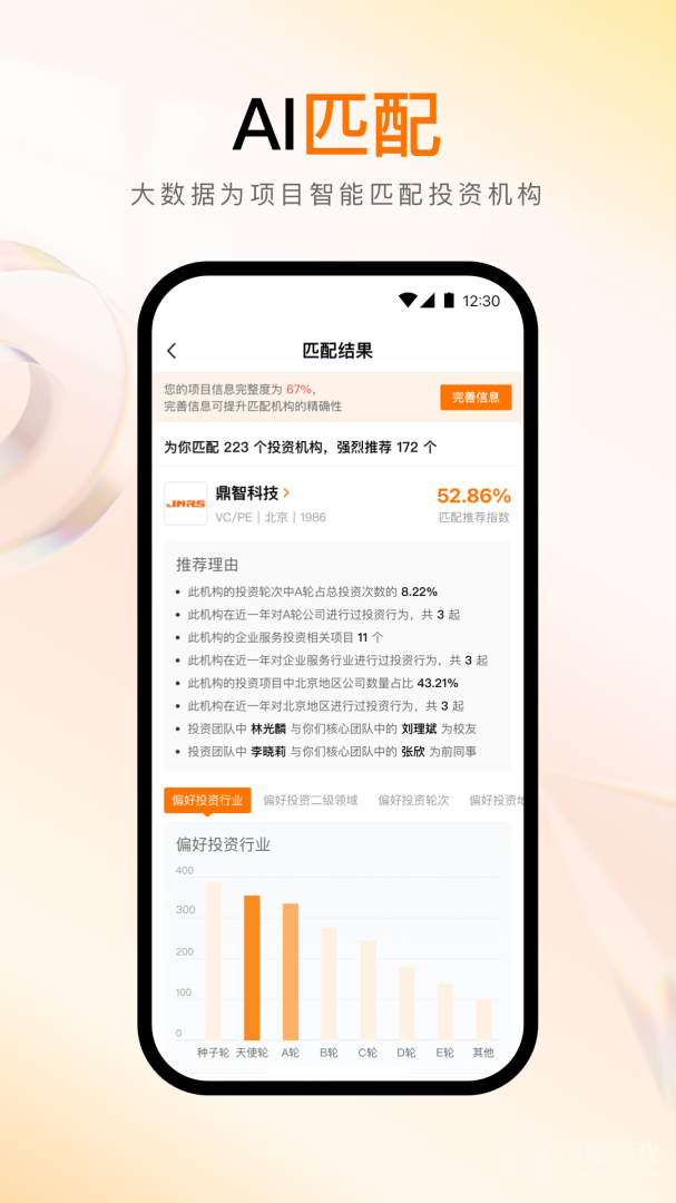 创业邦app7.1.13