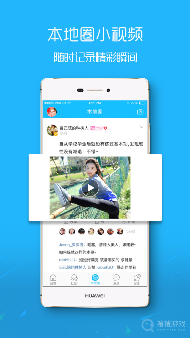 淮北人app7.8.0