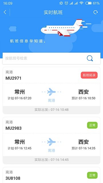 我的常州最新版app官方1.1