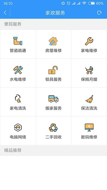 我的常州最新版app官方1.1