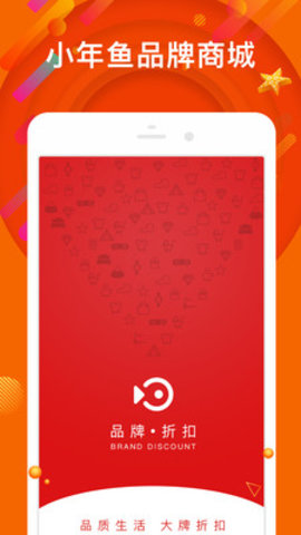 小年鱼app1.4.0