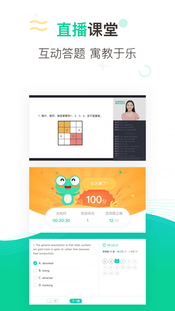 新东方在线中小学app最新版官方3.2.5