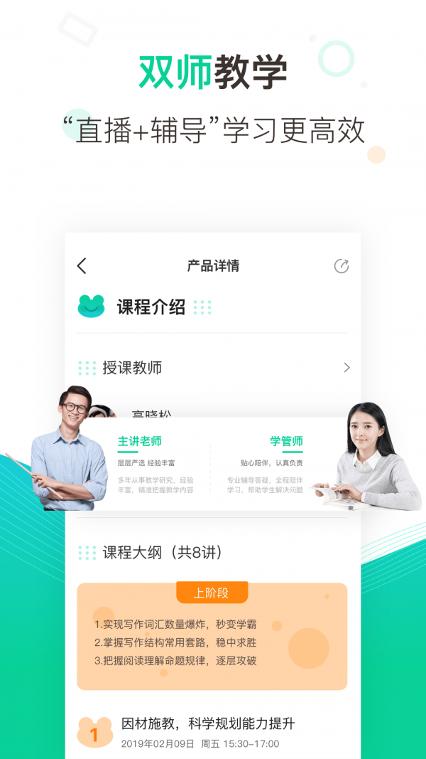 新东方在线中小学app最新版官方3.2.5