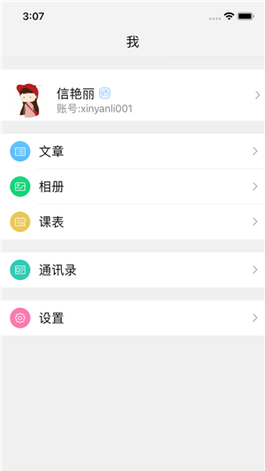 国家教育云app2.0