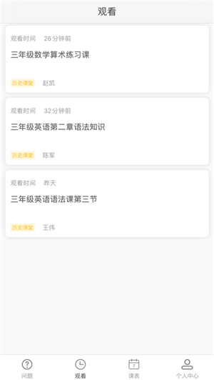 国家教育云app2.0