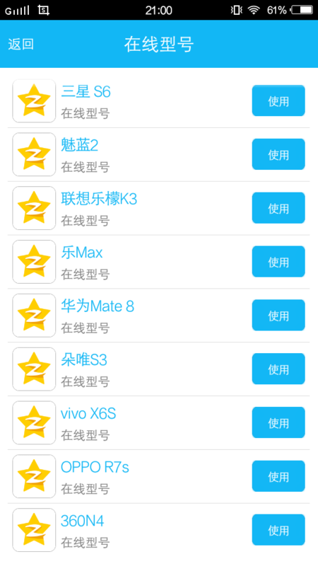手机型号修改器app官方1.9