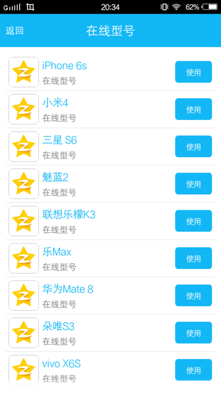 手机型号修改器app官方1.9