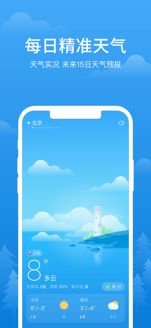 简单天气app1.0.0