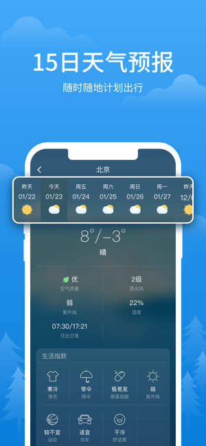 简单天气app1.0.0