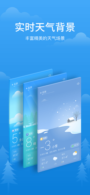 简单天气app1.0.0
