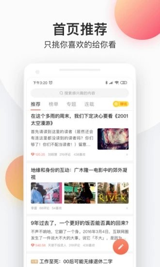 花倚小说app2.0.7