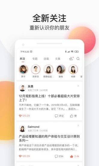花倚小说app2.0.7