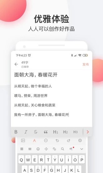 花倚小说app2.0.7